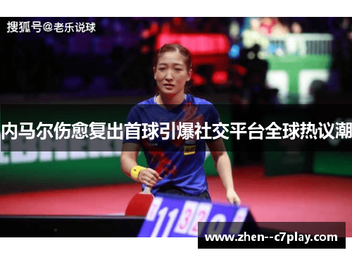 /uploads/images/20260508/nei-ma-er-shang-yu-fu-chu-shou-qiu-yin-bao-she-jiao-ping-tai-quan-qiu-re-yi-chao.webp