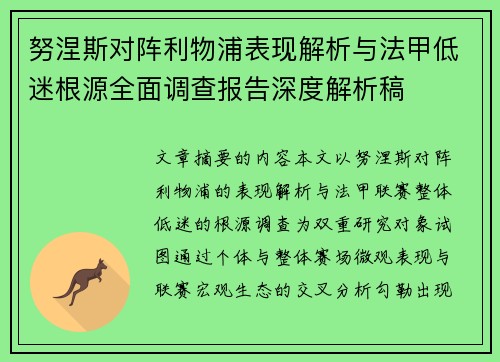 /uploads/images/20260509/nu-nie-si-dui-zhen-li-wu-pu-biao-xian-jie-xi-yu-fa-jia-di-mi-gen-yuan-quan-mian-diao-zha-bao-gao-shen-du-jie-xi-gao.webp