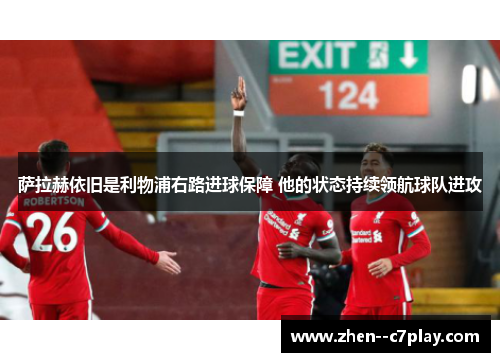 /uploads/images/20260617/sa-la-he-yi-jiu-shi-li-wu-pu-you-lu-jin-qiu-bao-zhang-ta-de-zhuang-tai-chi-xu-ling-hang-qiu-dui-jin-gong.webp