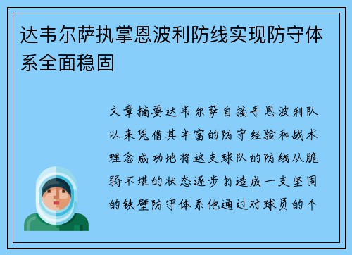 /uploads/images/20260620/da-wei-er-sa-zhi-zhang-en-bo-li-fang-xian-shi-xian-fang-shou-ti-xi-quan-mian-wen-gu.webp