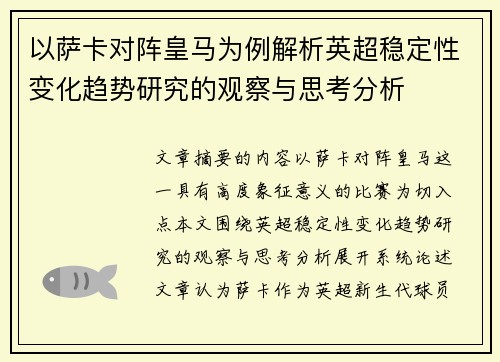/uploads/images/20260630/yi-sa-ka-dui-zhen-huang-ma-wei-li-jie-xi-ying-chao-wen-ding-xing-bian-hua-qu-shi-yan-jiu-de-guan-cha-yu-si-kao-fen-xi.webp