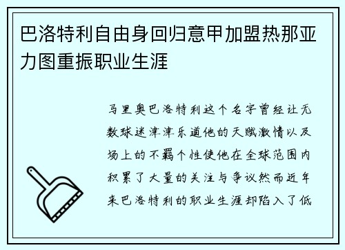 /uploads/images/20260707/ba-luo-te-li-zi-you-shen-hui-gui-yi-jia-jia-meng-re-na-ya-li-tu-zhong-zhen-zhi-ye-sheng-ya.webp