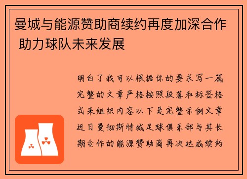 /uploads/images/20260711/man-cheng-yu-neng-yuan-zan-zhu-shang-xu-yue-zai-du-jia-shen-he-zuo-zhu-li-qiu-dui-wei-lai-fa-zhan.webp