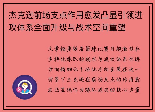 /uploads/images/20260712/jie-ke-xun-qian-chang-zhi-dian-zuo-yong-yu-fa-tu-xian-yin-ling-jin-gong-ti-xi-quan-mian-sheng-ji-yu-zhan-shu-kong-jian-chong-su.webp