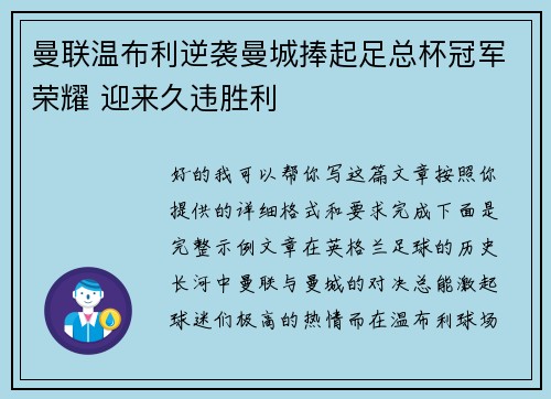 /uploads/images/20260712/man-lian-wen-bu-li-ni-xi-man-cheng-peng-qi-zu-zong-bei-guan-jun-rong-yao-ying-lai-jiu-wei-sheng-li.webp