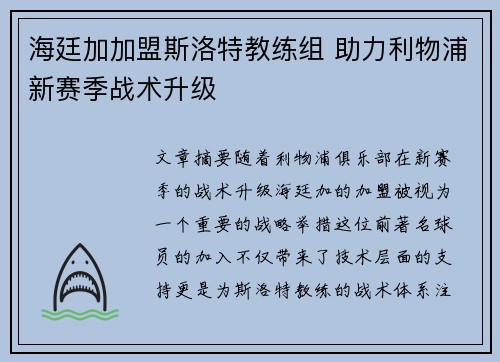 /uploads/images/20260715/hai-ting-jia-jia-meng-si-luo-te-jiao-lian-zu-zhu-li-li-wu-pu-xin-sai-ji-zhan-shu-sheng-ji.webp