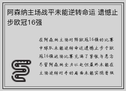 /uploads/images/20260724/a-sen-na-zhu-chang-zhan-ping-wei-neng-ni-zhuan-ming-yun-yi-han-zhi-bu-ou-guan-16-qiang.webp