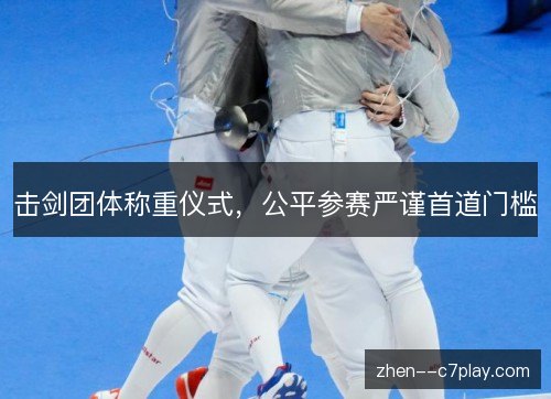 /uploads/images/20261012/ji-jian-tuan-ti-cheng-zhong-yi-shi-gong-ping-can-sai-yan-jin-shou-dao-men-kan.webp